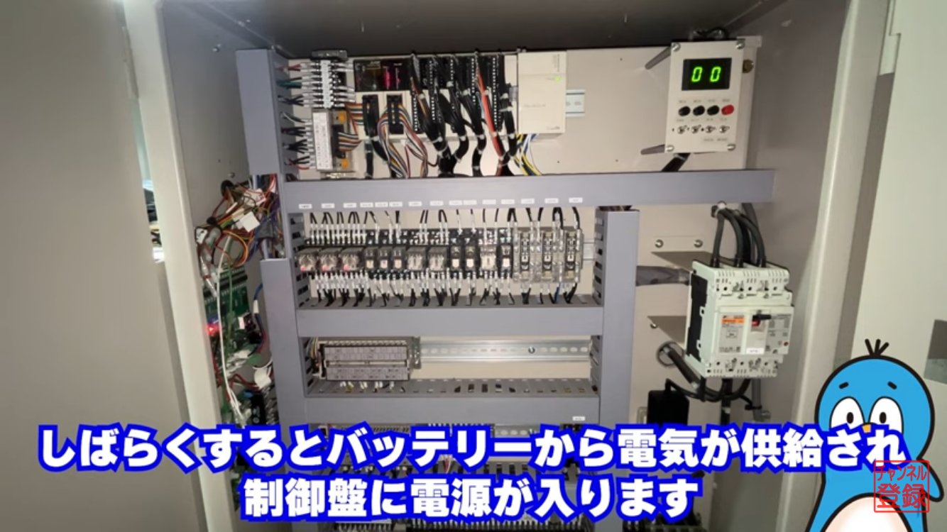 電源入る