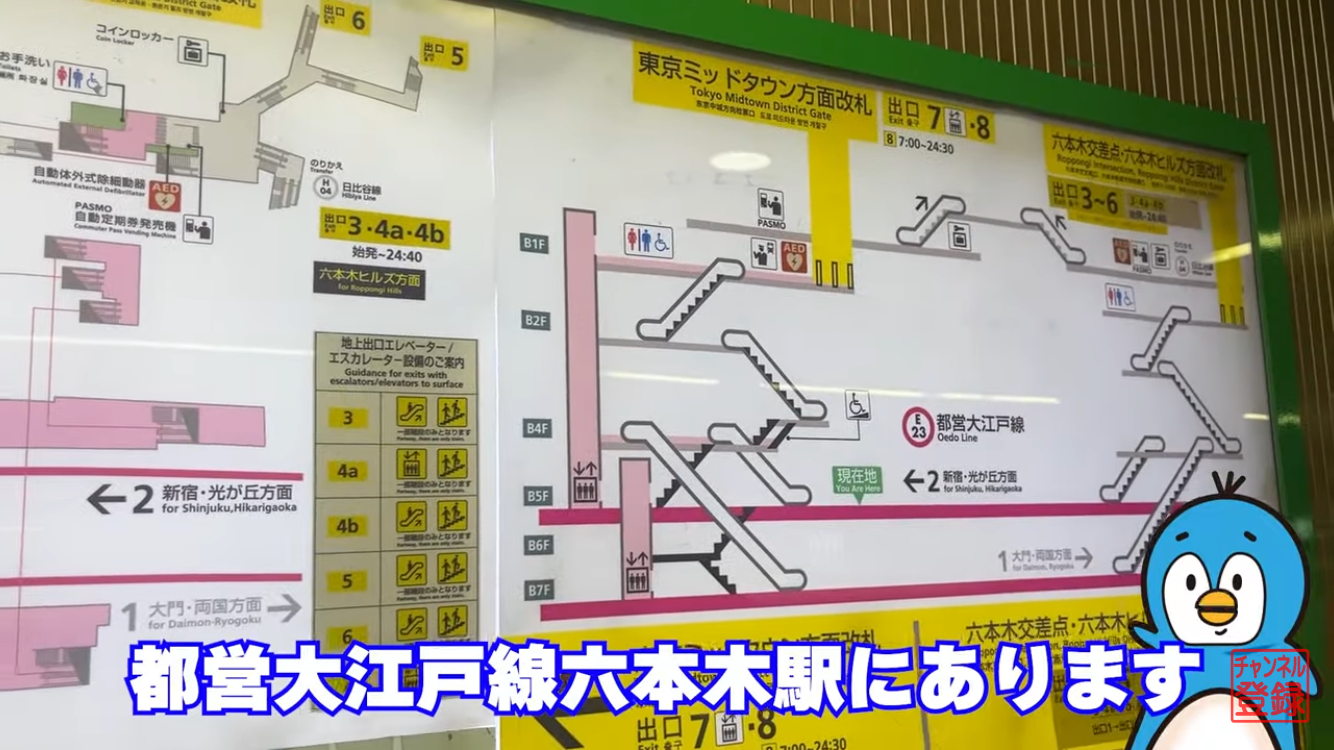 六本木駅にあるよ